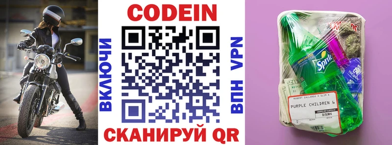 где купить   Шлиссельбург  OMG зеркало  Codein Purple Drank 