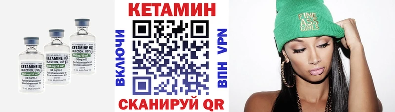 Кетамин VHQ  Шлиссельбург 