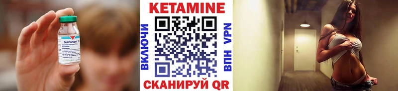 Кетамин VHQ Шлиссельбург